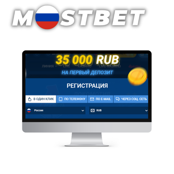 Приветственный бонус Mostbet