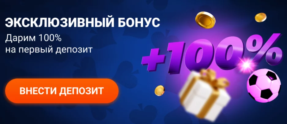 Mostbet first bonus